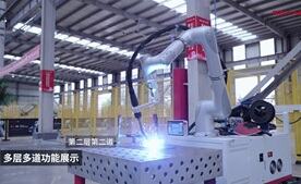 AC米兰协作焊接机器人之多层多道功能