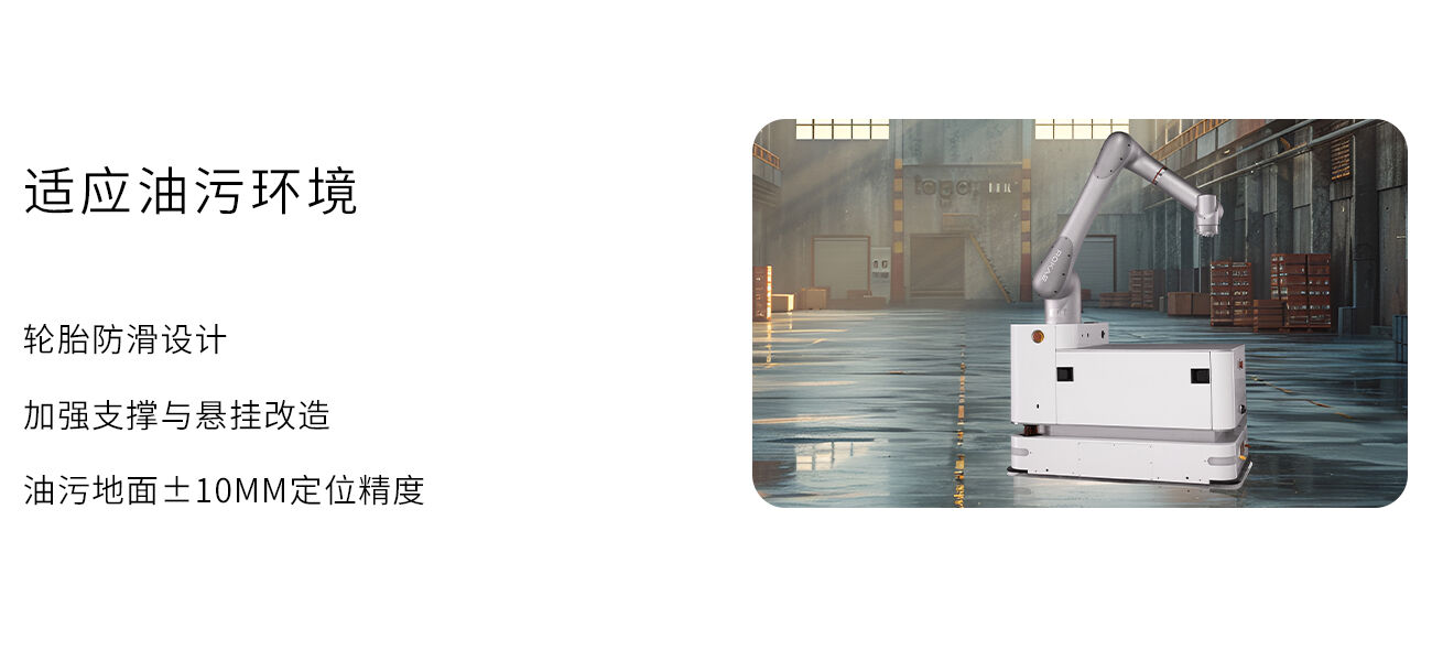 01-适应油污环境.jpg